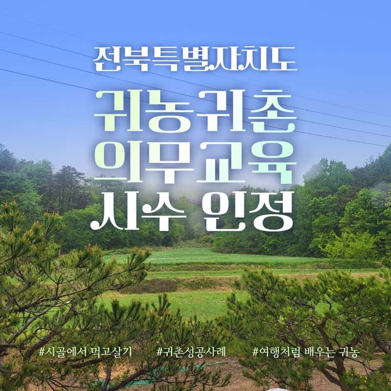 [익산] '5도(都)2촌(村)' 스마트팜 탐색과정  사진 6