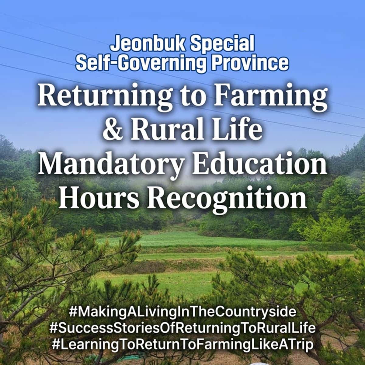 [Iksan] '5 Do 2 Chon' Smart Farm Exploration Program photo 6