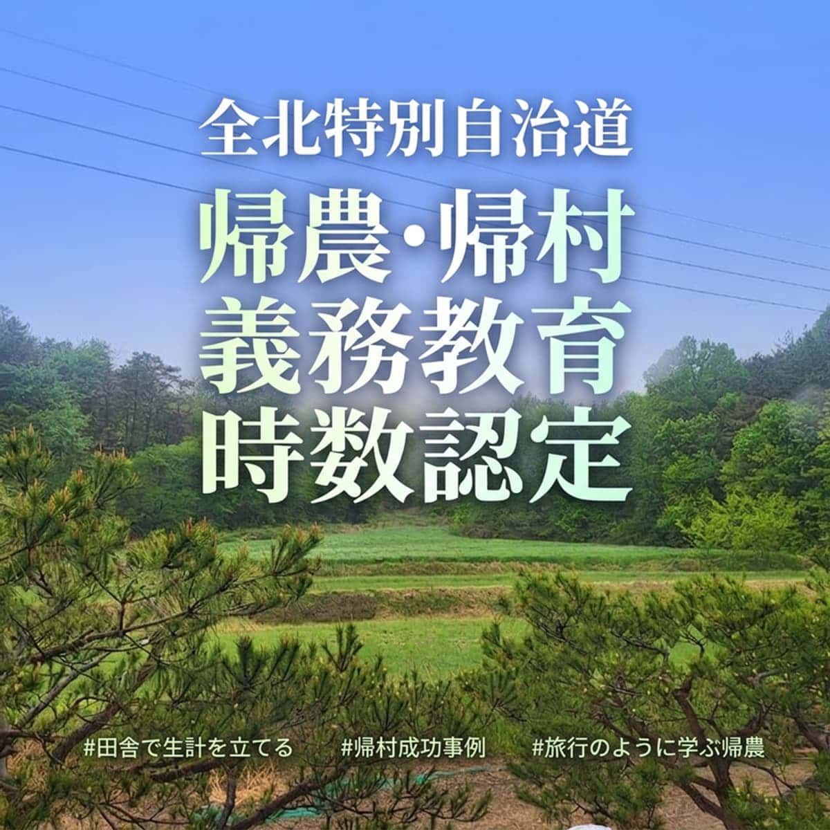 [益山] 「5都2村」スマートファーム探索コースの写真6