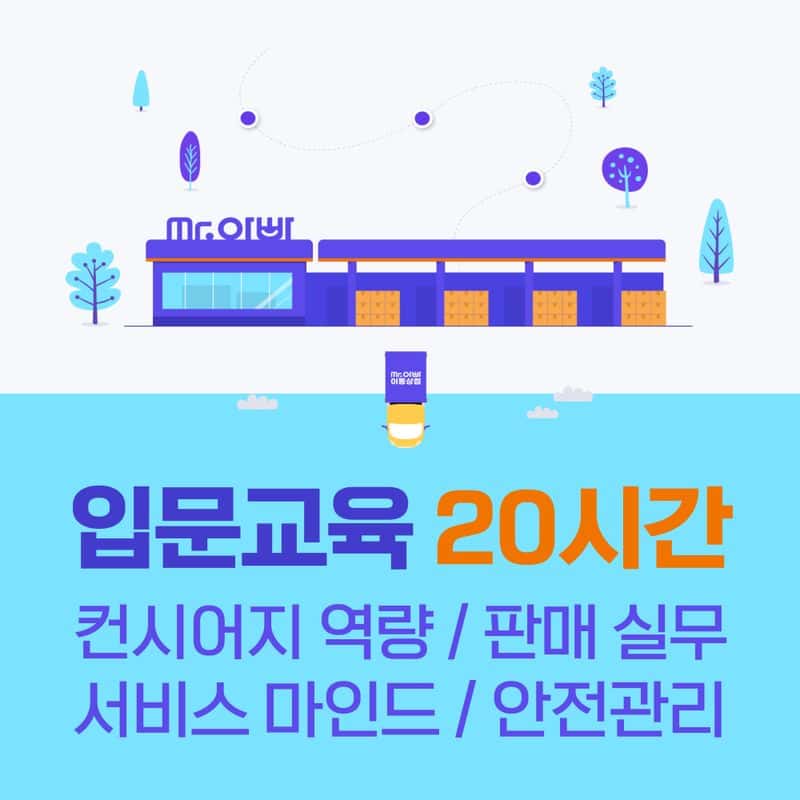 [전국] '5도(都)2촌(村)' 이동상점 창업 탐색과정 사진 4