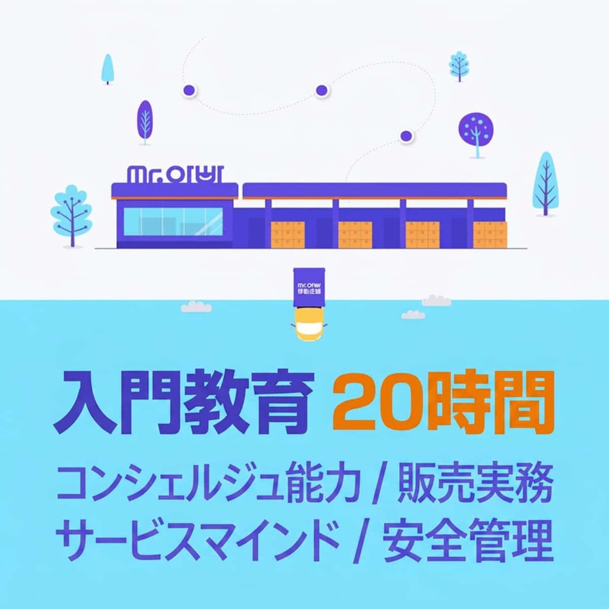 [全国] 「5都2村」移動販売 創業探求コースの写真4
