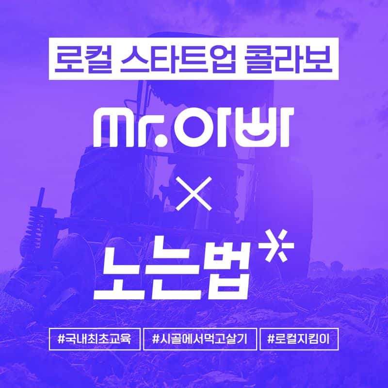 [전국] '5도(都)2촌(村)' 이동상점 창업 탐색과정 사진 6