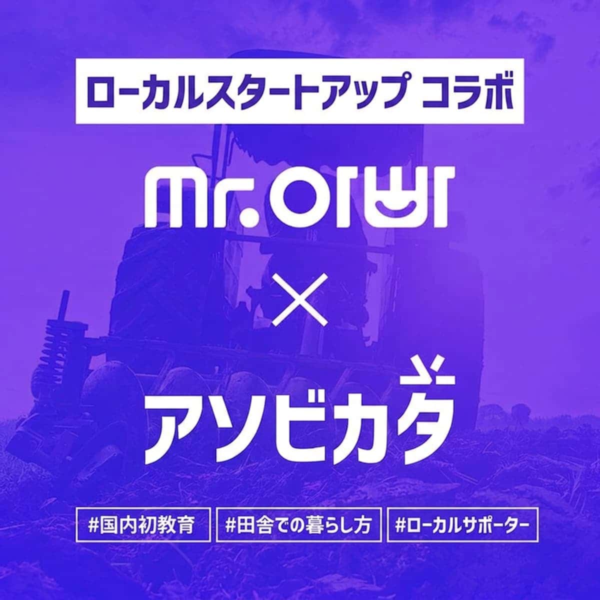 [全国] 「5都2村」移動販売 創業探求コースの写真6