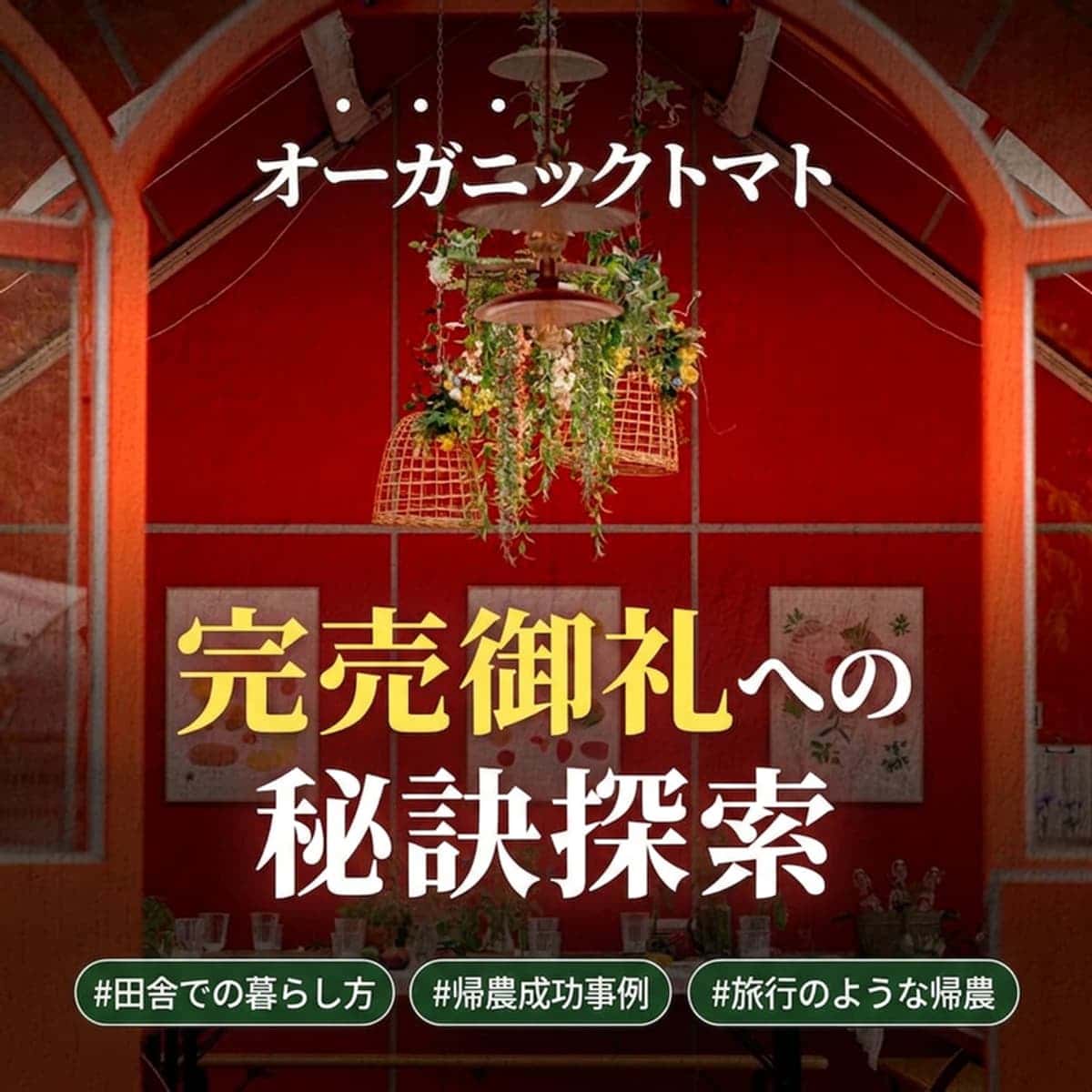 [ヨンウォル] 「5都2村」オーガニック農場探索コースの写真4