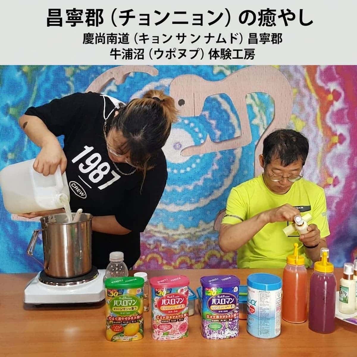 [昌寧/日帰り] 牛浦沼(ウポヌプ)ツアー+薬草塩、ショウブ水石鹸体験の写真5
