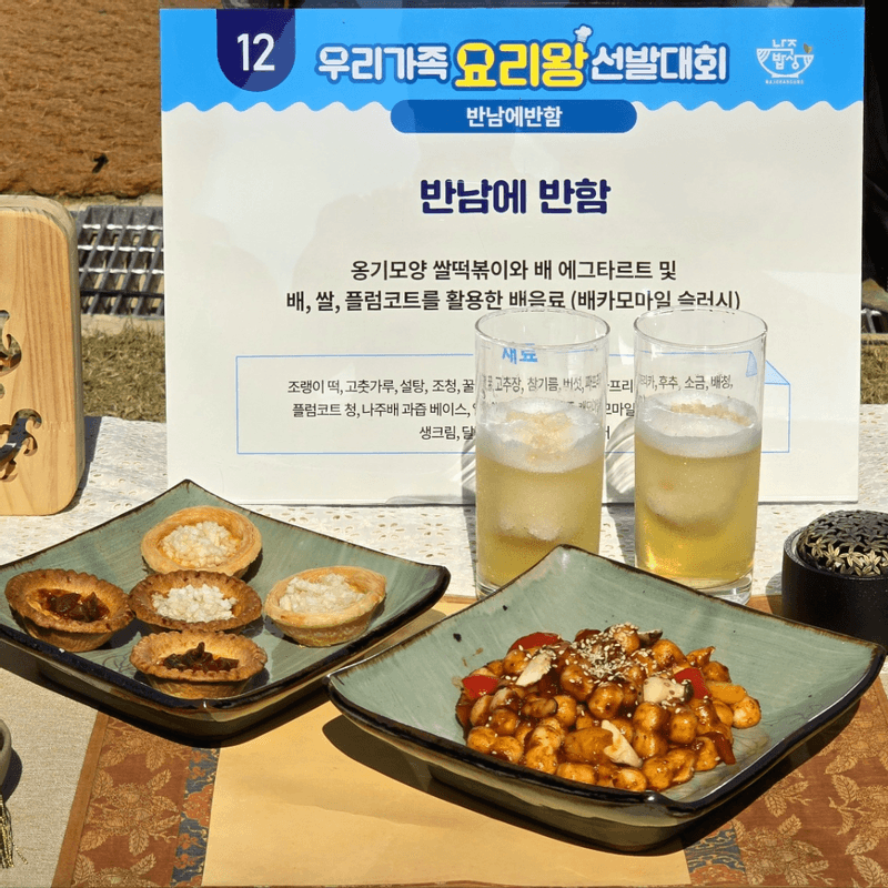 [나주/당일] 문화재 보존구역에서의 특별한 농촌 체험 사진 2