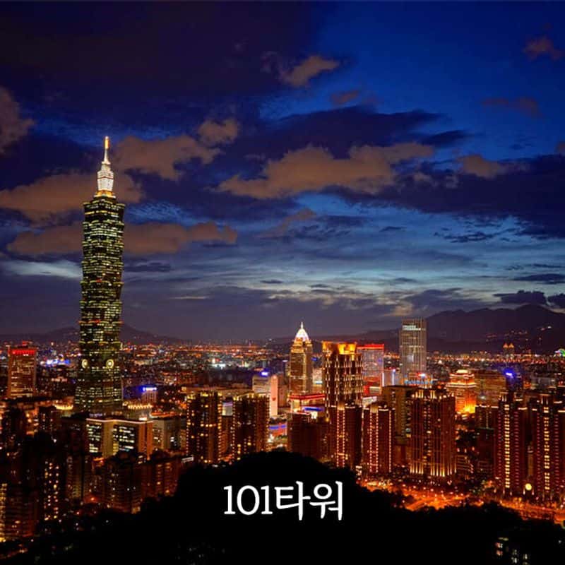 [크루즈고객 전용 기항지 투어] 대만 기륭/타이베이 사진 2