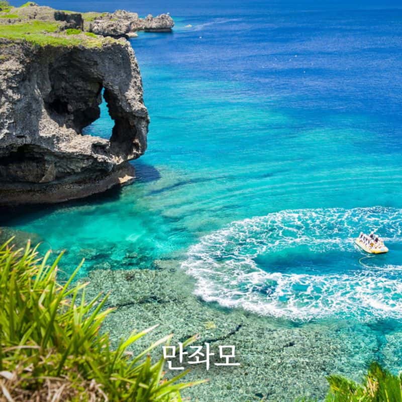 [크루즈고객 전용 기항지 투어] 일본 오키나와 사진 7