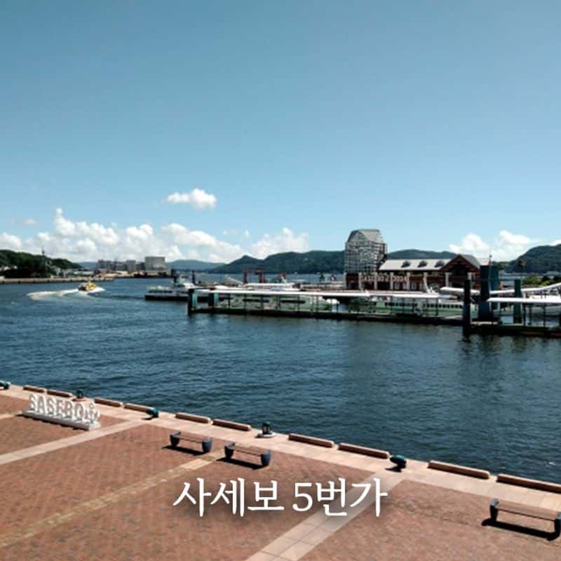 [크루즈고객 전용 기항지 투어] 일본 사세보/나가사키 사진 2