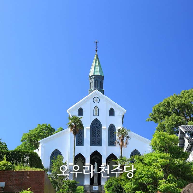 [크루즈고객 전용 기항지 투어] 일본 사세보/나가사키 사진 6
