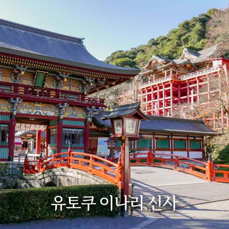 [크루즈고객 전용 기항지 투어] 일본 사세보/나가사키 사진 8