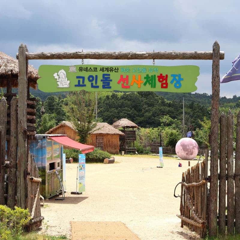 [화순] 고인돌유적지해설+숲트레킹+식사2끼+숙소 사진 5