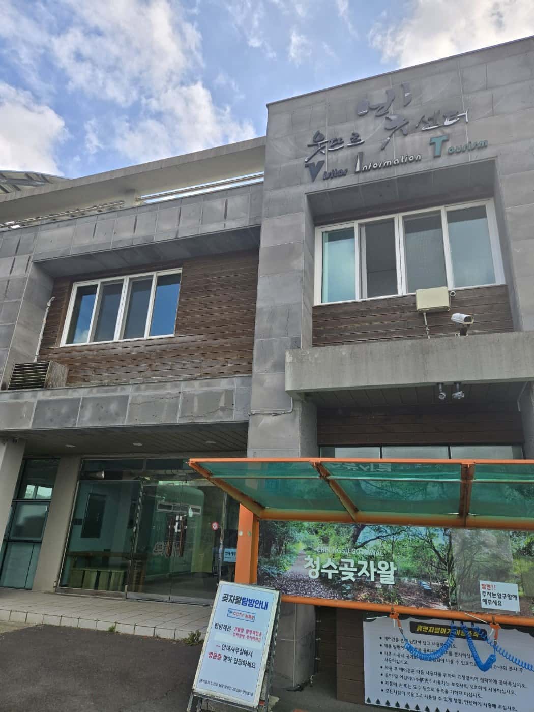 [제주/1박] 청수마을 생태를 예술로 머무는 가을ㅣ곶자왈+천연염색 사진 8