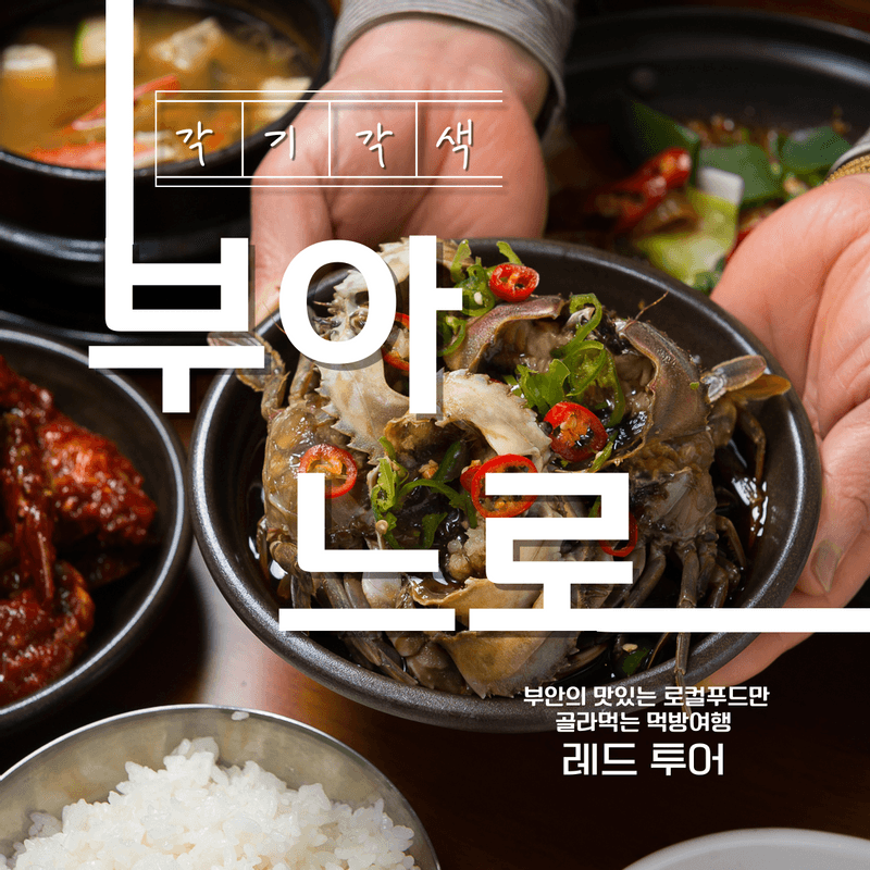 [부안/1박/힐링여행]바베큐+해산물밥상+바다뷰펜션 사진 1