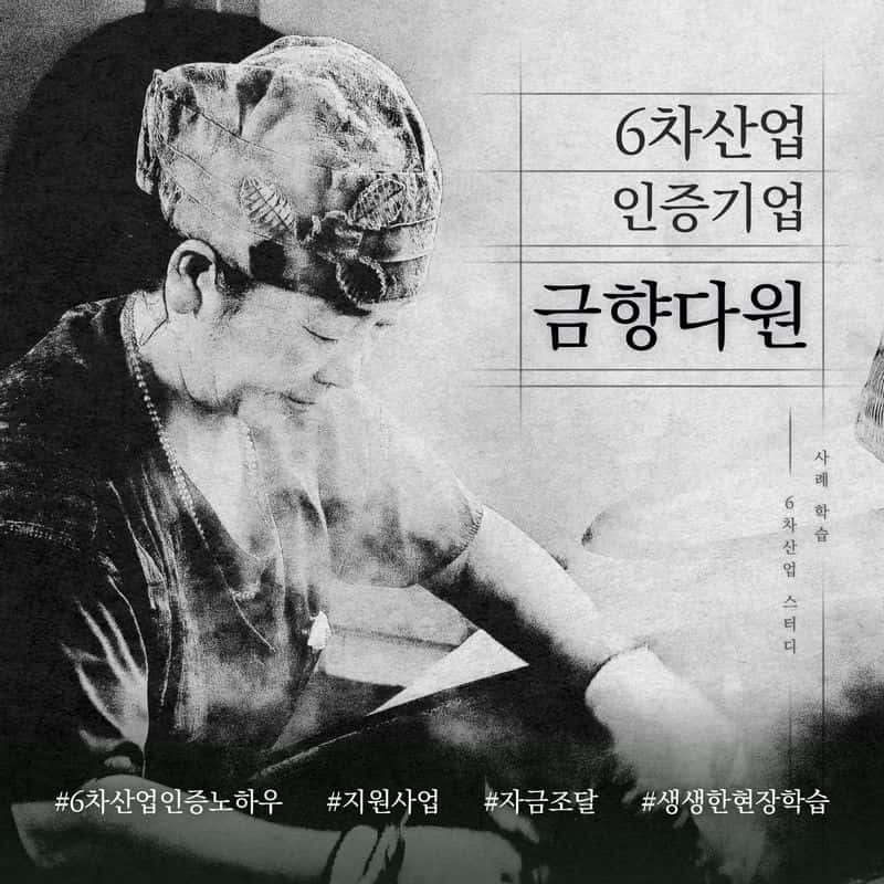 [하동] '5도(都)2촌(村)' 6차산업 탐색과정 사진 3