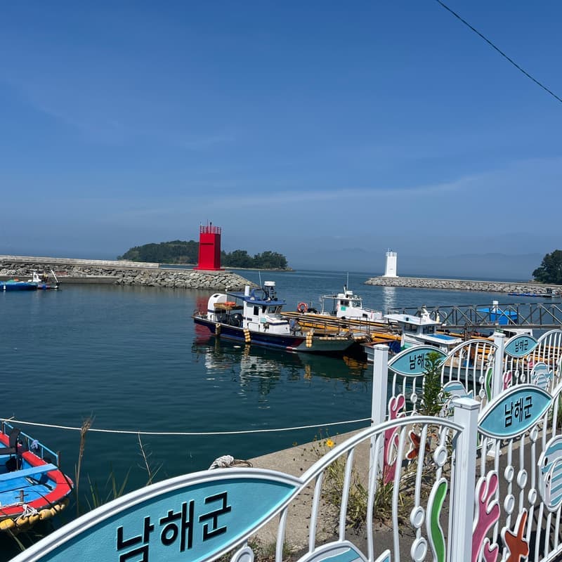 남해 배 타고 떠나는 유인섬 유람단 사진 1