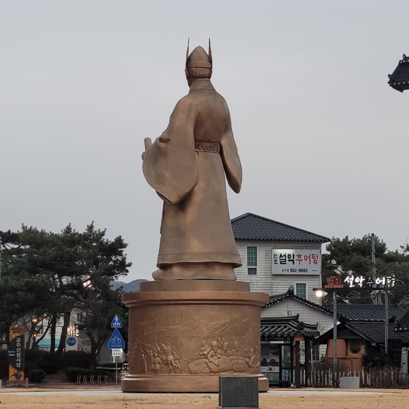 [공주/당일] 백제의 고도 웅진 사진 5