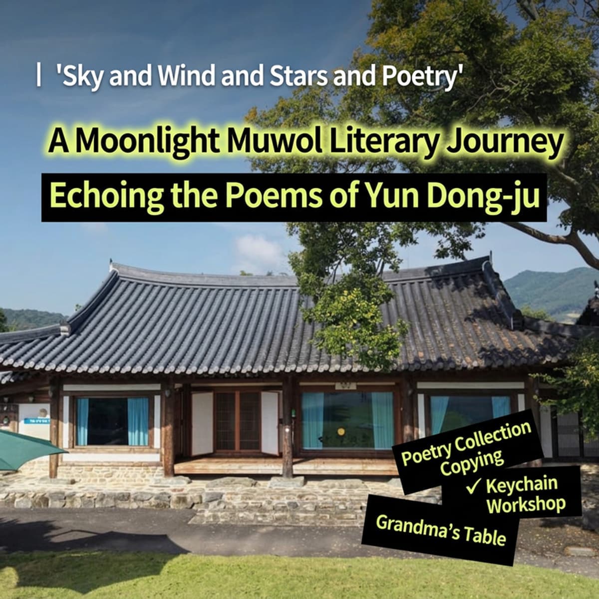 [1 Night/Damyang] Enjoy 'The Sky, Wind, Stars, and Poetry' at Moonlight Muwol Village 🖋️✨ photo 1