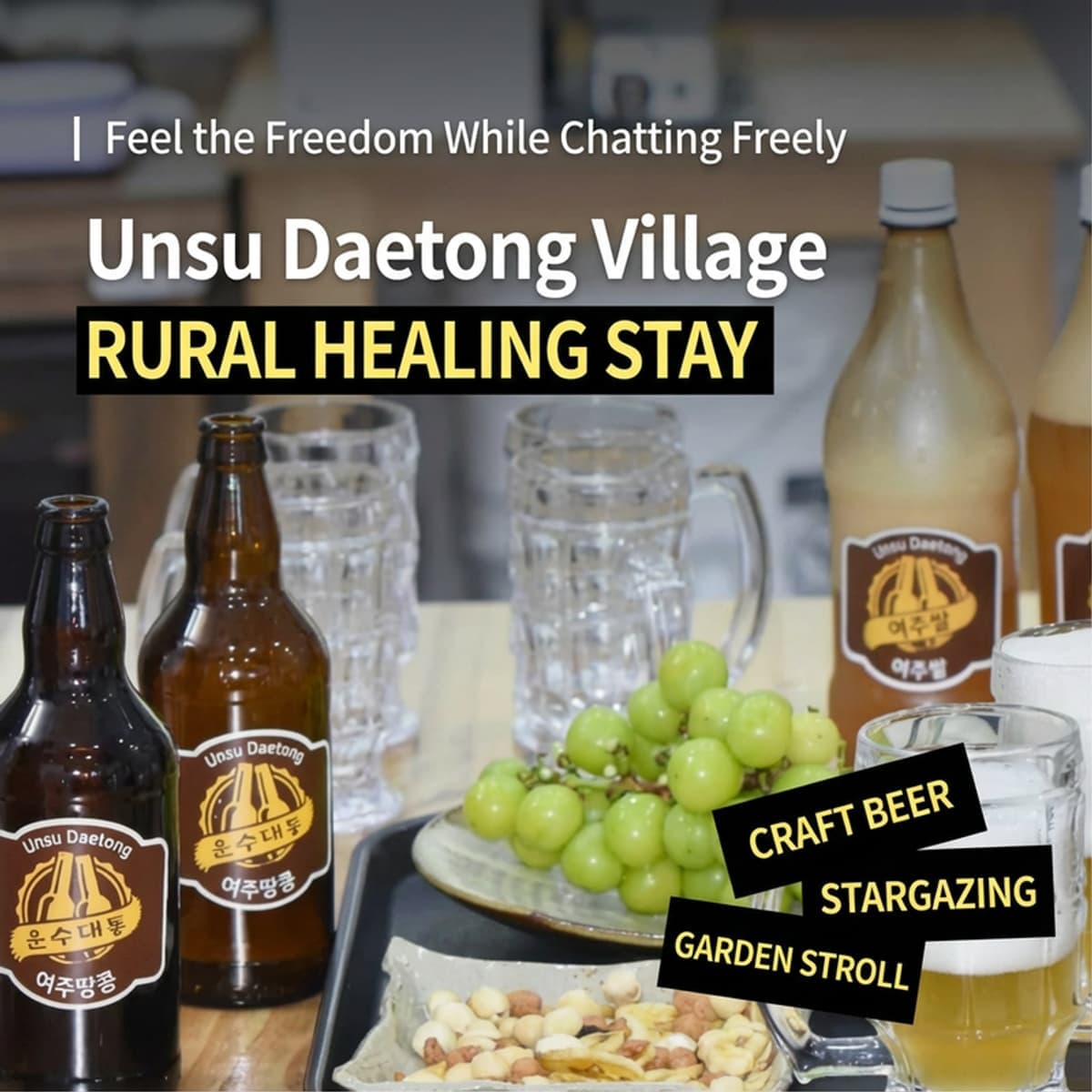 [1 Night/Damyang] Full of Bamboo Energy! Unsudaetong Village Healing Stay with Craft Beer Experience🍺🎋 photo 1