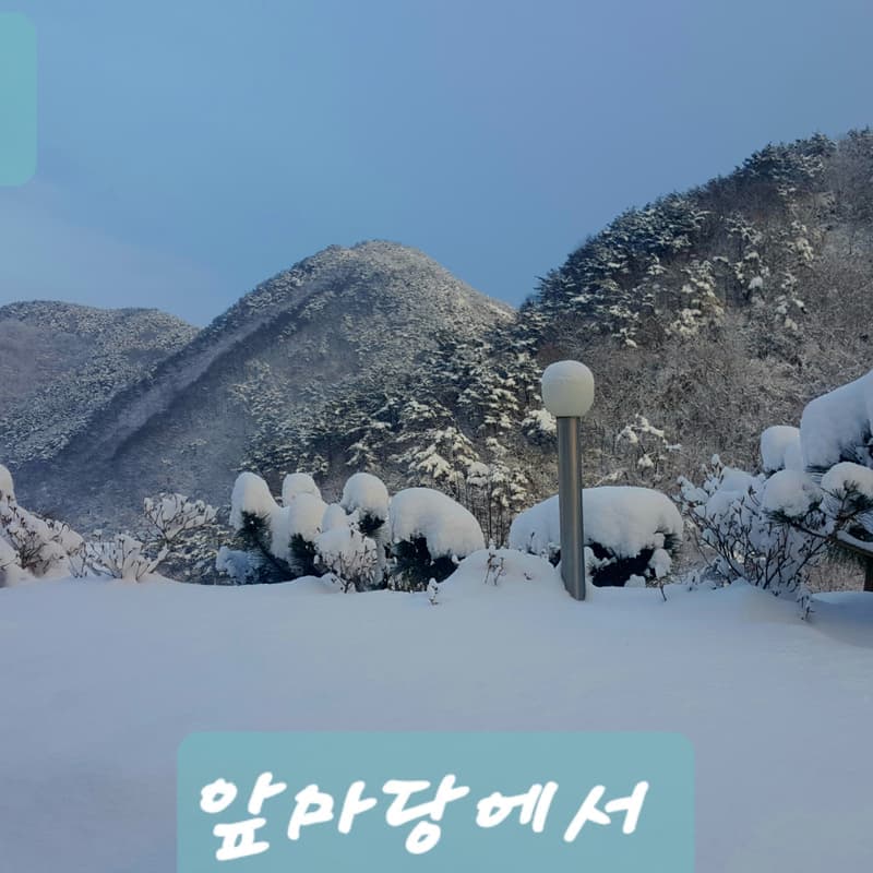 [1박/순창] 예담솔, 자연 속 힐링+찜질+삼겹살 사진 4