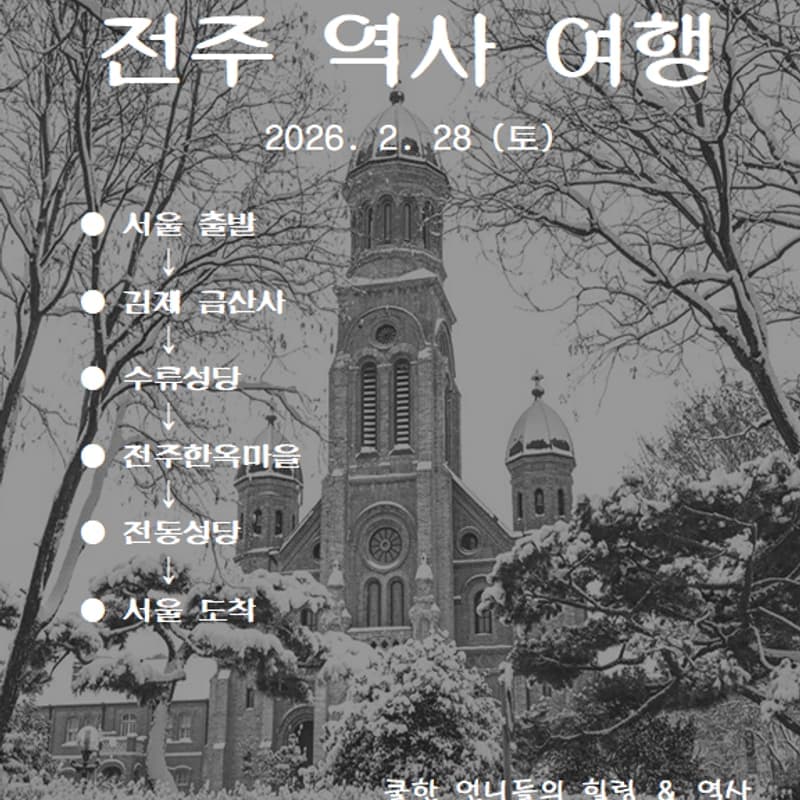 [대한민국] 역사여행 시리즈 - 전주 사진 1