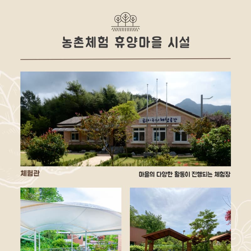 [순창] 힐링 스테이, 식사2끼+불멍+체험 프로그램 사진 5