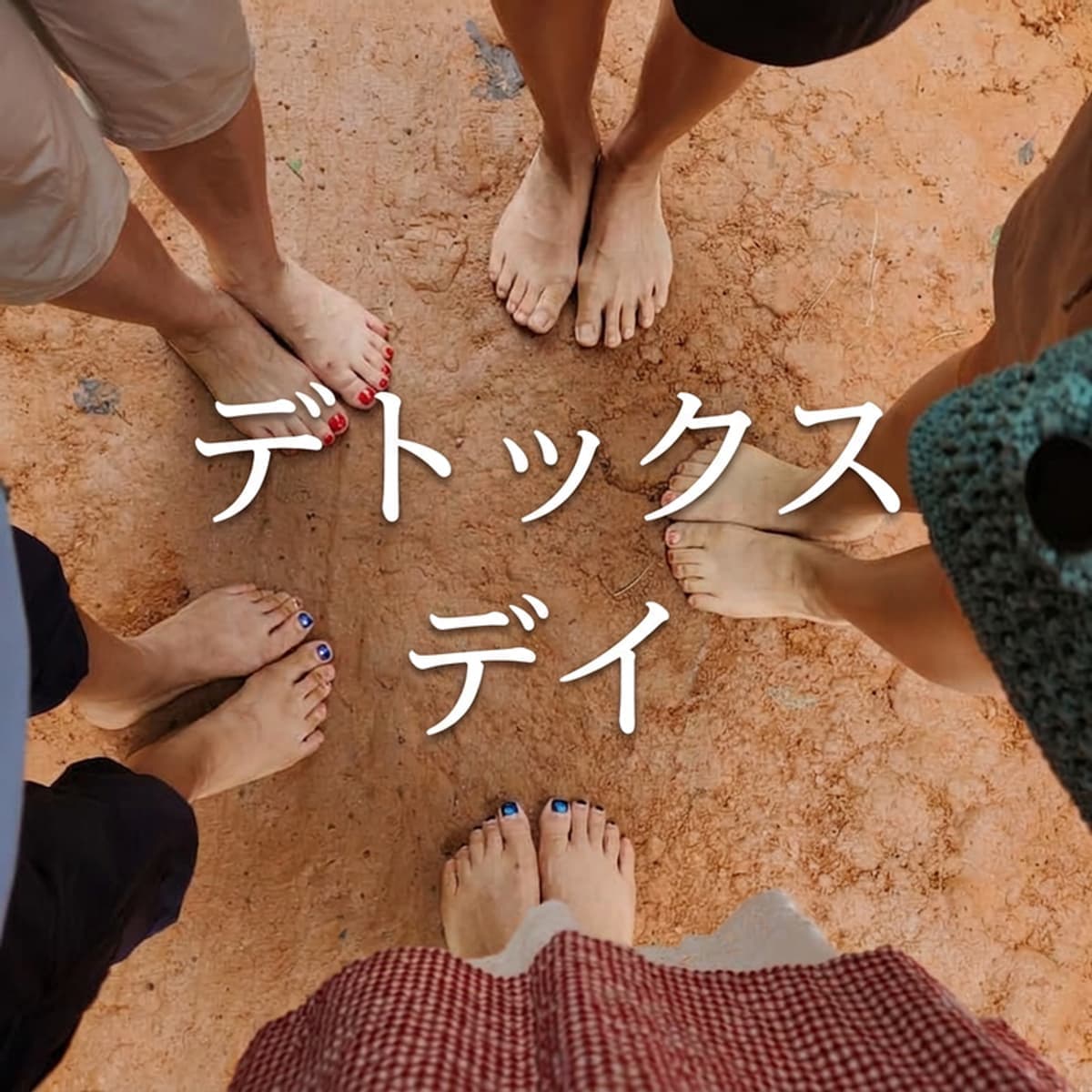 [牙山（アサン）/日帰り] 女性専用デトックスパッケージ｜遠赤外線チムジル＋姿勢矯正＋お茶とスイーツ ❤️‍🔥の写真1