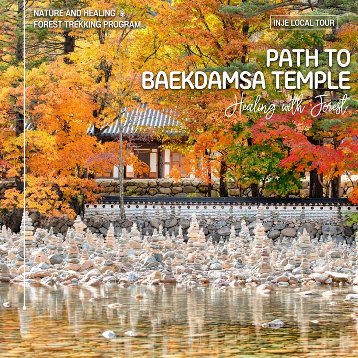 [Inje/Day Trip] Road to Baekdamsa Temple photo 1