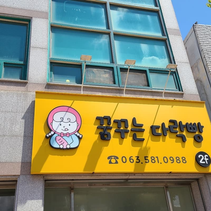 부안 빵지순례: 슬지네 사장님이 추천하는 비밀 베이킹 투어 사진 1