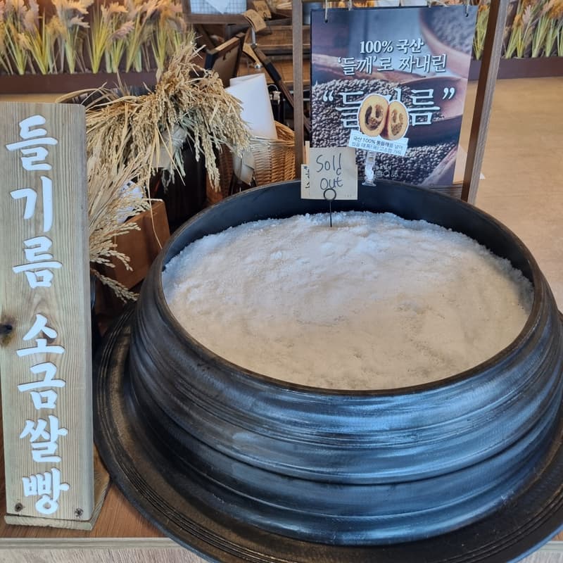 [부안 빵지순례] 풍요일지 : 로컬 스토리텔링 베이커리 패키지 사진 2