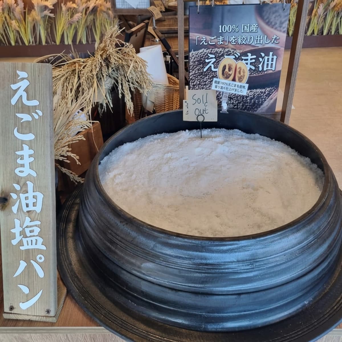 [扶安（プアン） パン地巡礼（パンジスンレ）] プンヨイルジ：ローカルストーリーテリングベーカリーパッケージの写真2