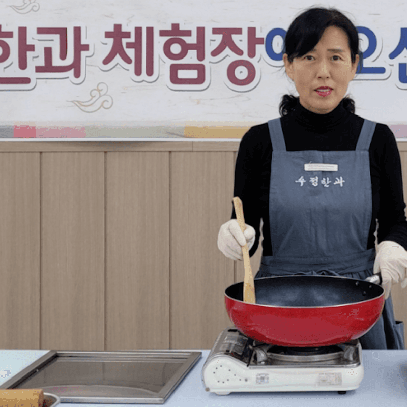 [담양/15시] 수정한과ㅣ한과 장인이 알려주는 전통 한과 만들기 체험 🍘 사진 5