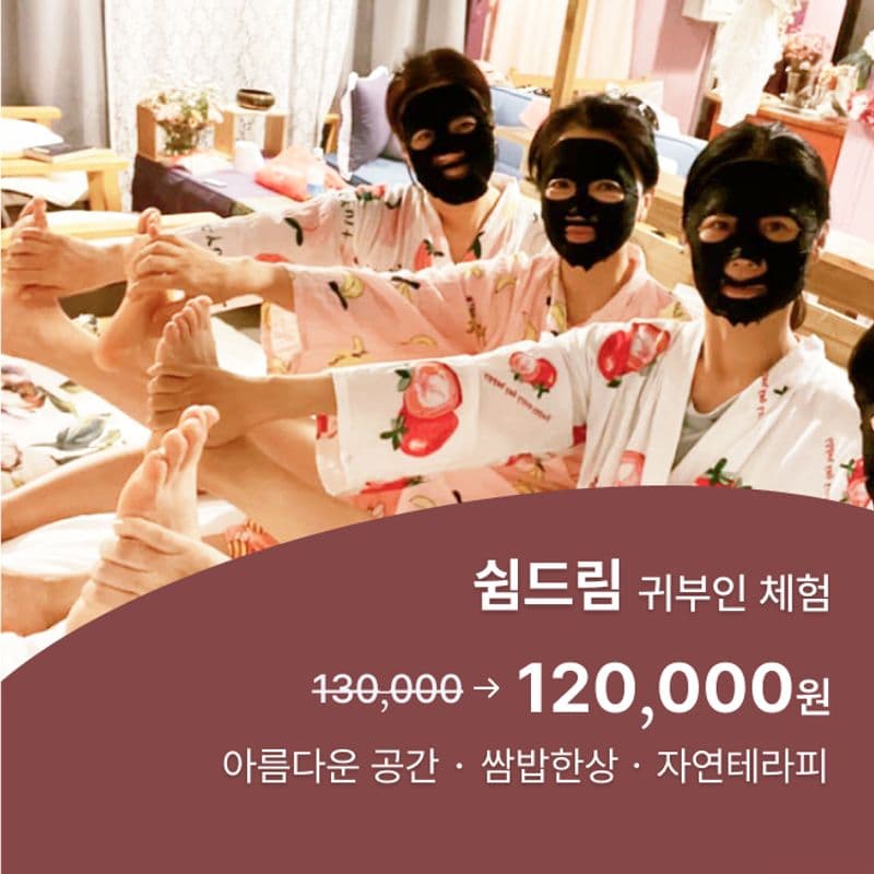 [1박/고창] 쉼드림, 편백나무 숲+족욕+불멍+가드닝 사진 1