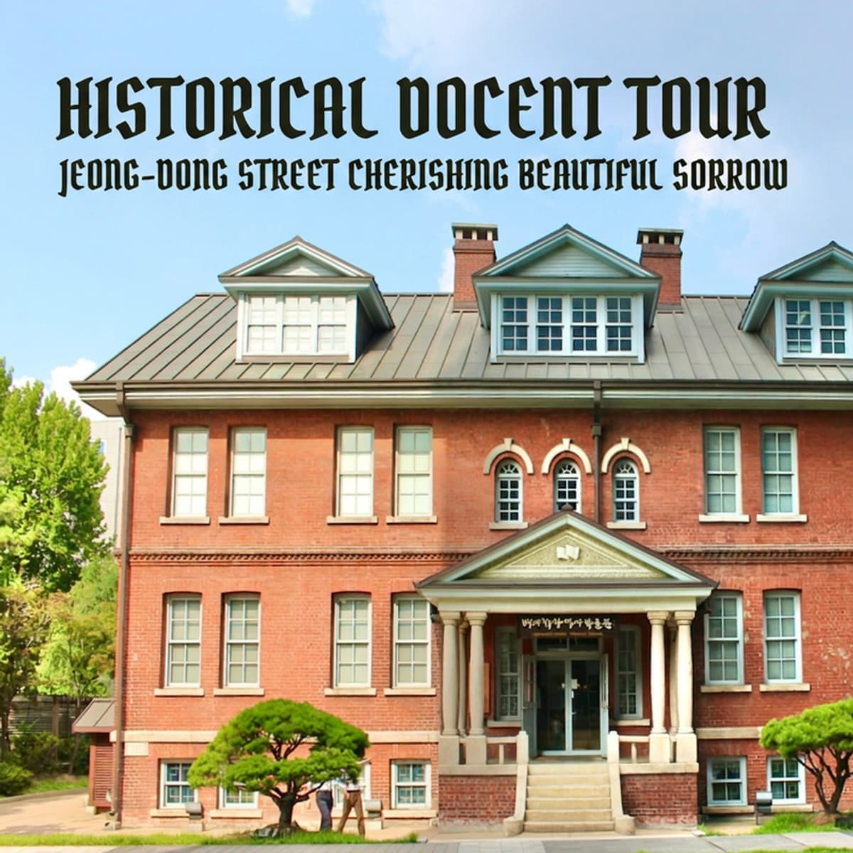 [Jung-gu] Stroll Through Jeong-dong, Seoul 100 Years Ago photo 1
