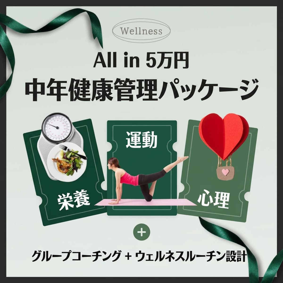 [1ヶ月/オンライン]1日1時間のコーチングを受けて健康ルーティンを形成の写真1