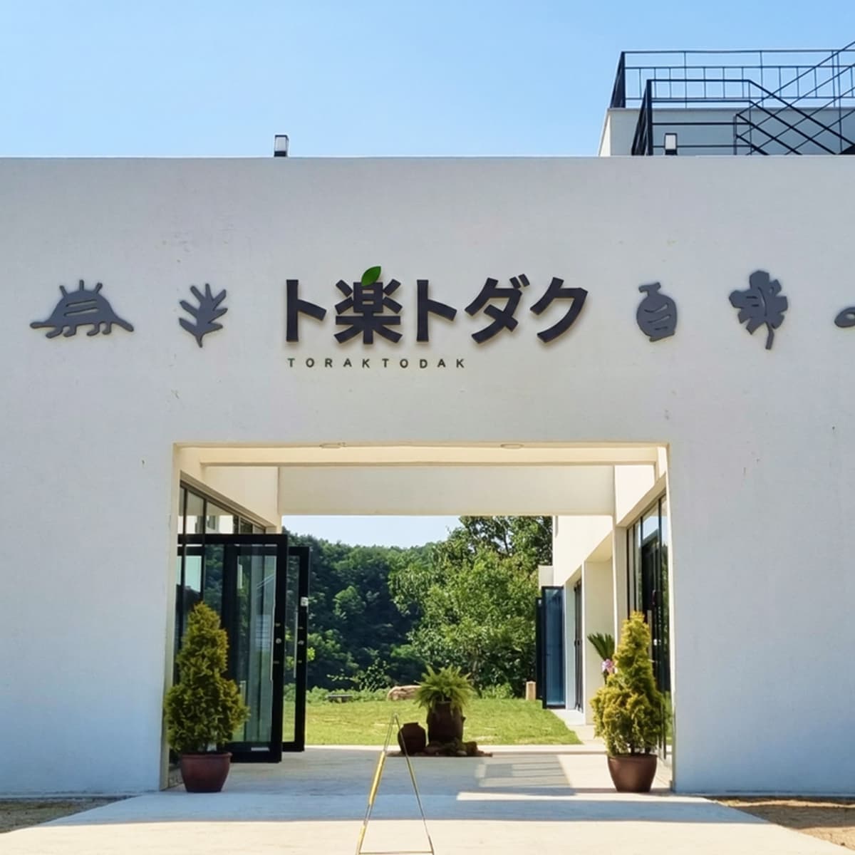[安東（Andong）/1泊] 洛東江（Nakdonggang）ビュー新築宿 | 茶道と陶芸体験+安東チムタク（Andong Jjimdak）+朝食 🥘の写真2