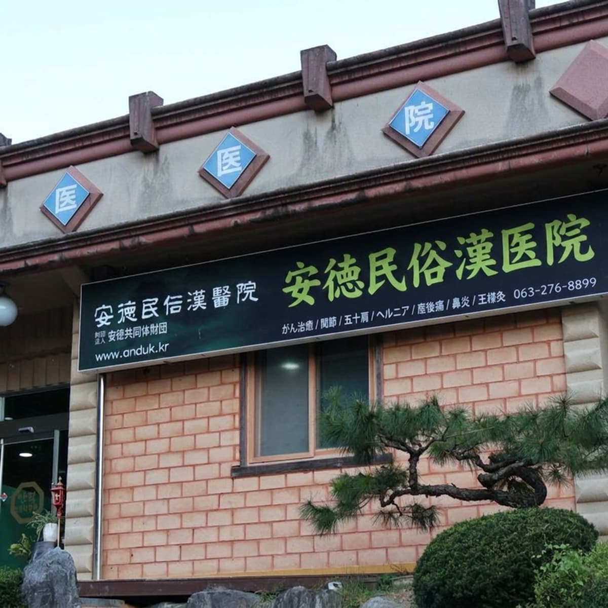 [完州] 黄土ハンジュンマクチムジル割引+2タイプ宿泊施設の写真3