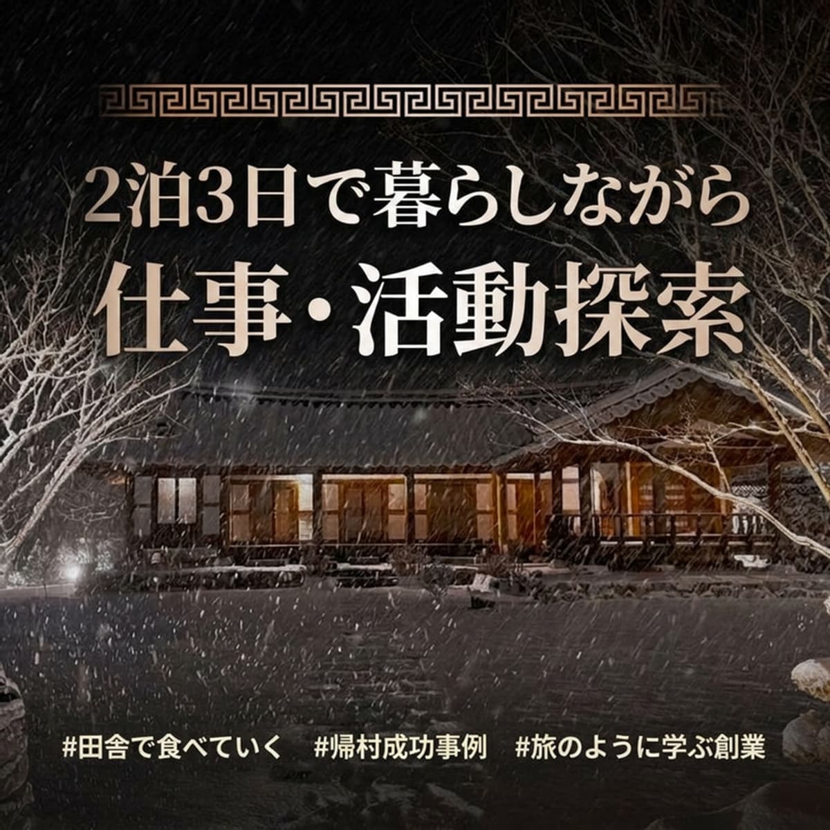 [完州] 「5都2村」宿泊業探査コースの写真3