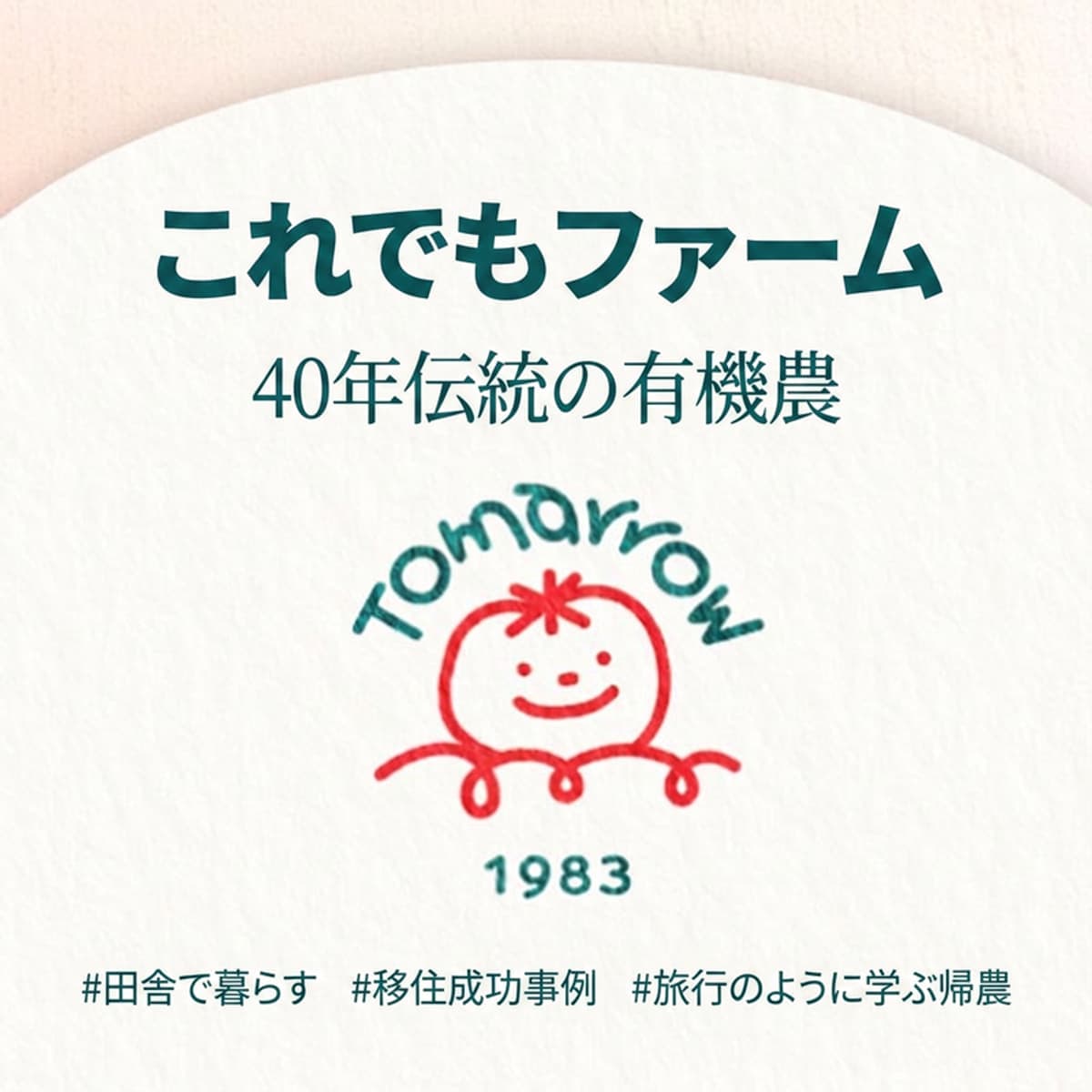 [ヨンウォル] 「5都2村」オーガニック農場探索コースの写真2