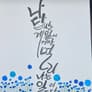 김재희