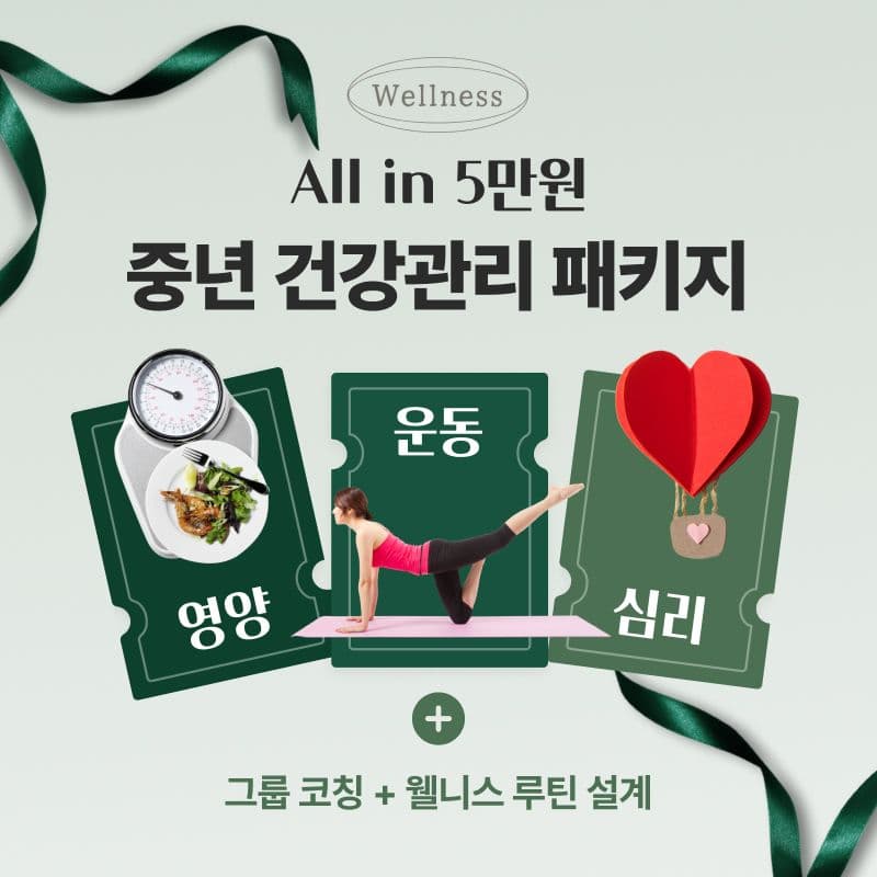 [1개월/온라인]하루 1시간 코칭 받고 건강 루틴 형성 사진 1