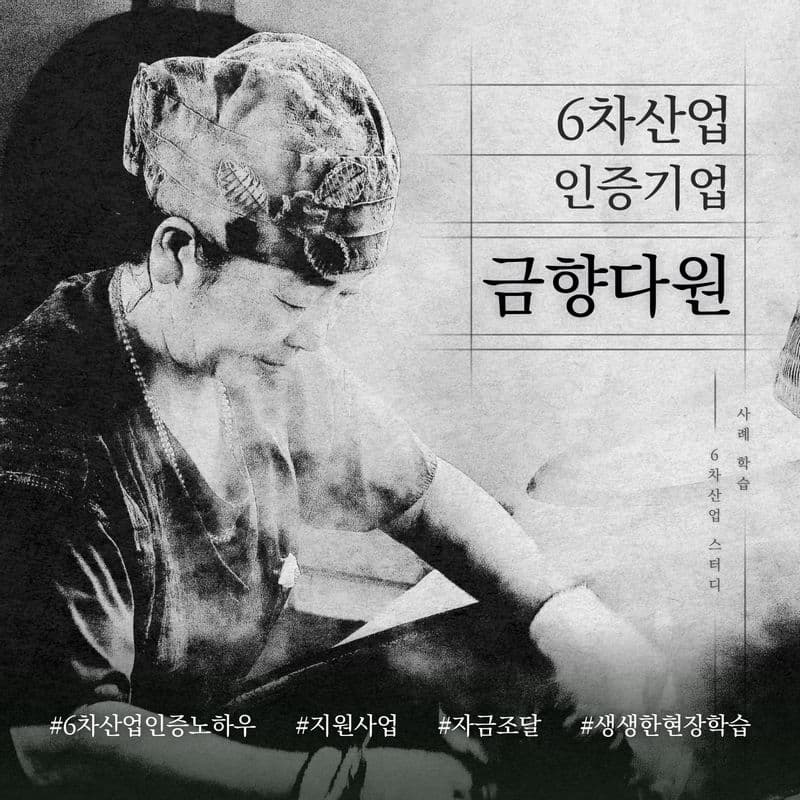 [하동] '5도(都)2촌(村)' 6차산업 탐색과정 사진 3