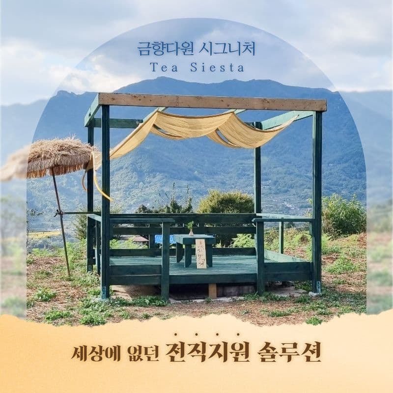 [하동] '5도(都)2촌(村)' 6차산업 탐색과정 사진 5