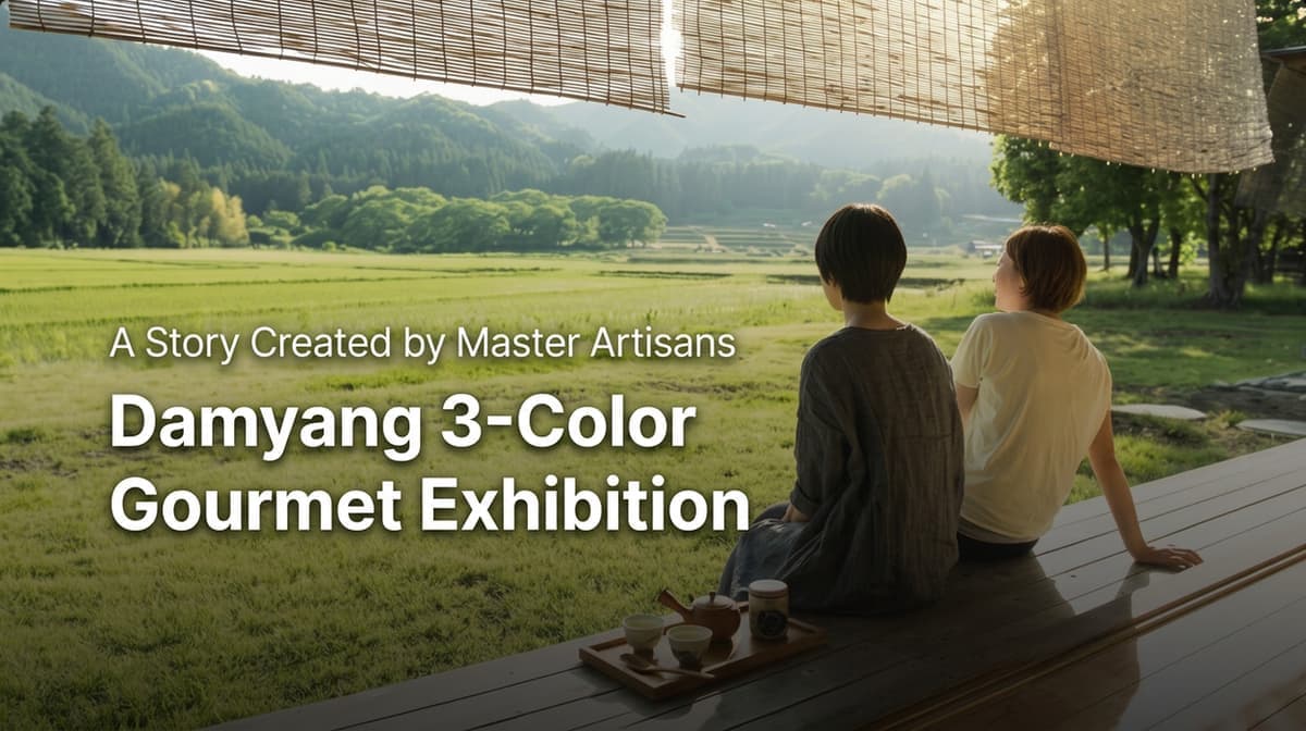 ๐Three Colors of Damyang Gourmet Promotion๐