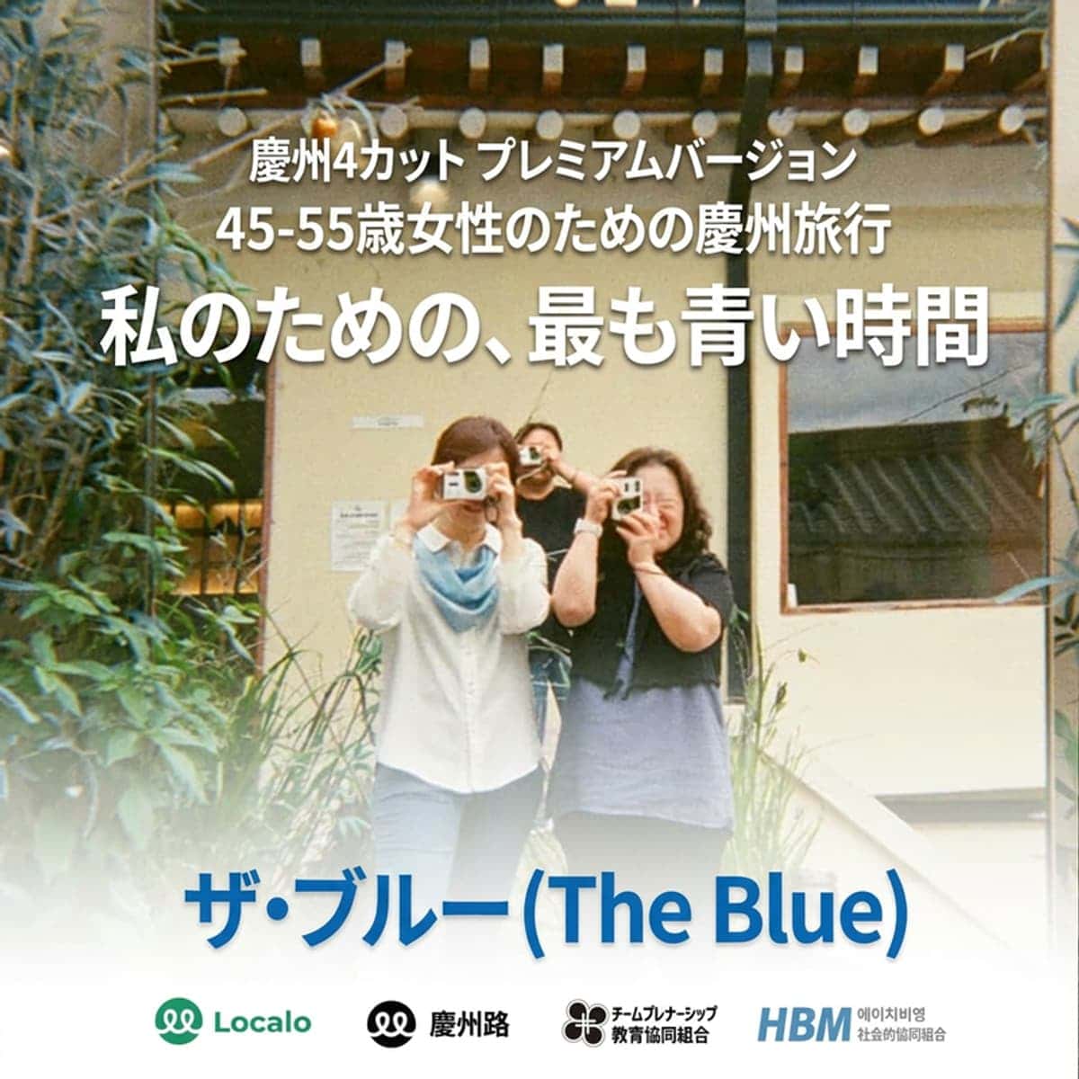 慶州4カット プレミアムバージョン。4555女性のための慶州旅行 <ザ・ブルー(The Blue)>