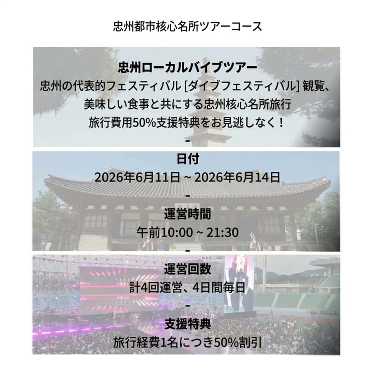 【外国人限定/日帰り】忠州ローカルバイブツアー|活玉洞窟 - 水安堡足湯路 - ダイブフェスティバル編の写真4