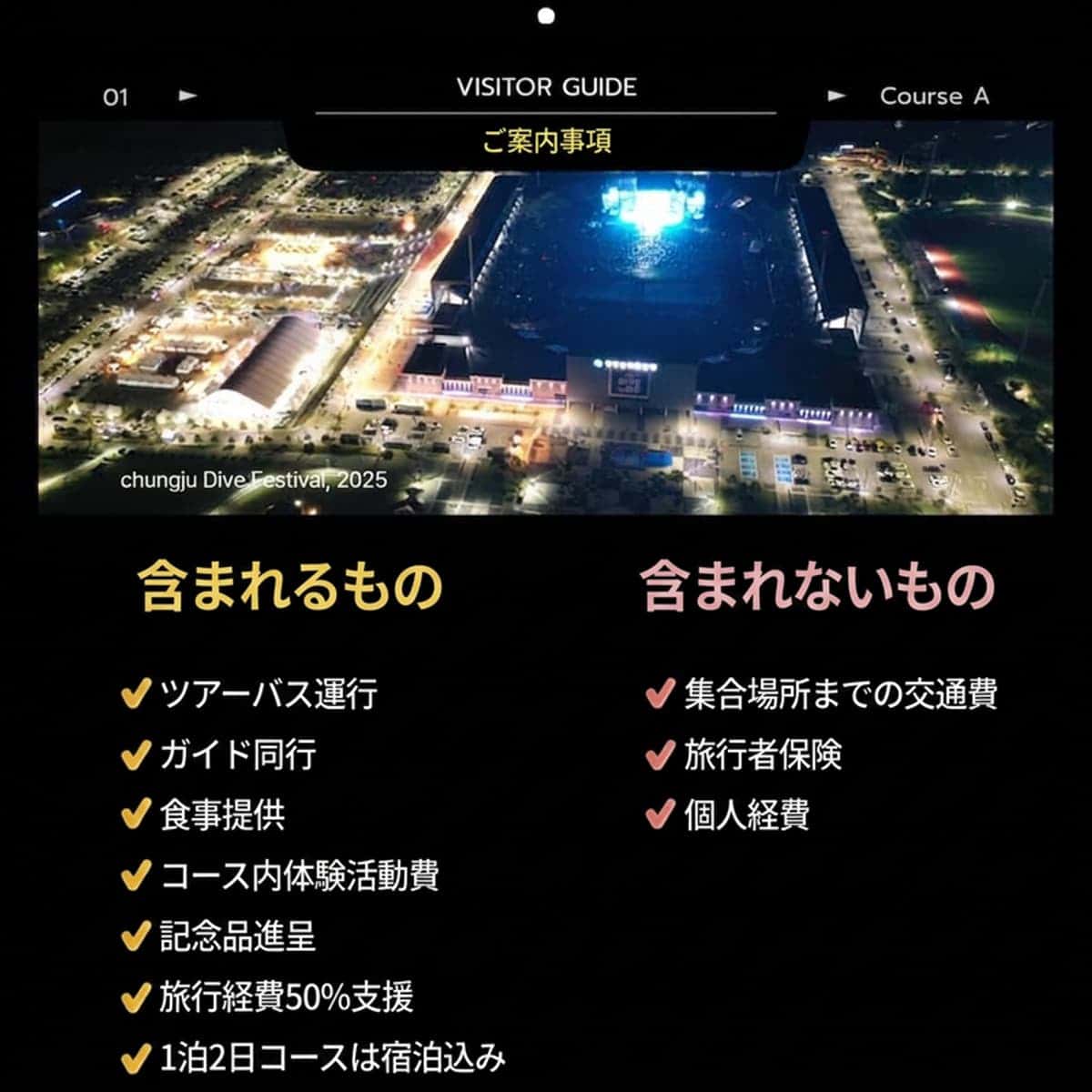【外国人限定/日帰り】忠州ローカルバイブツアー|活玉洞窟 - 水安堡足湯路 - ダイブフェスティバル編の写真6