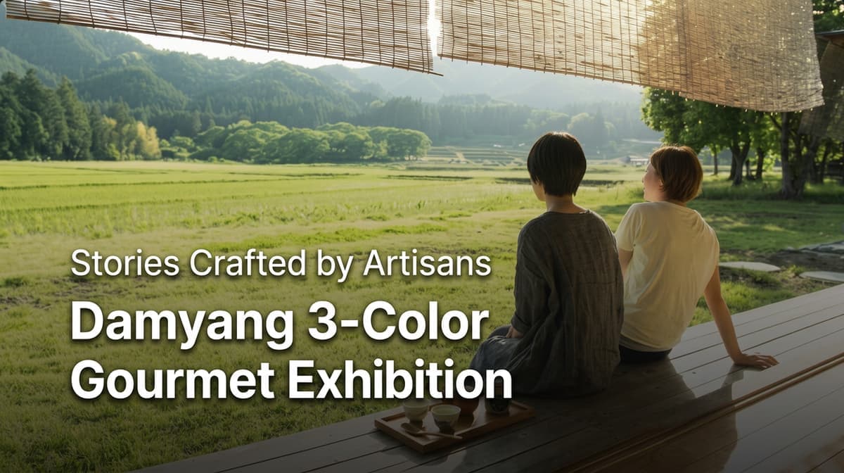 Damyang's 3-Flavor Gourmet Exhibition๐