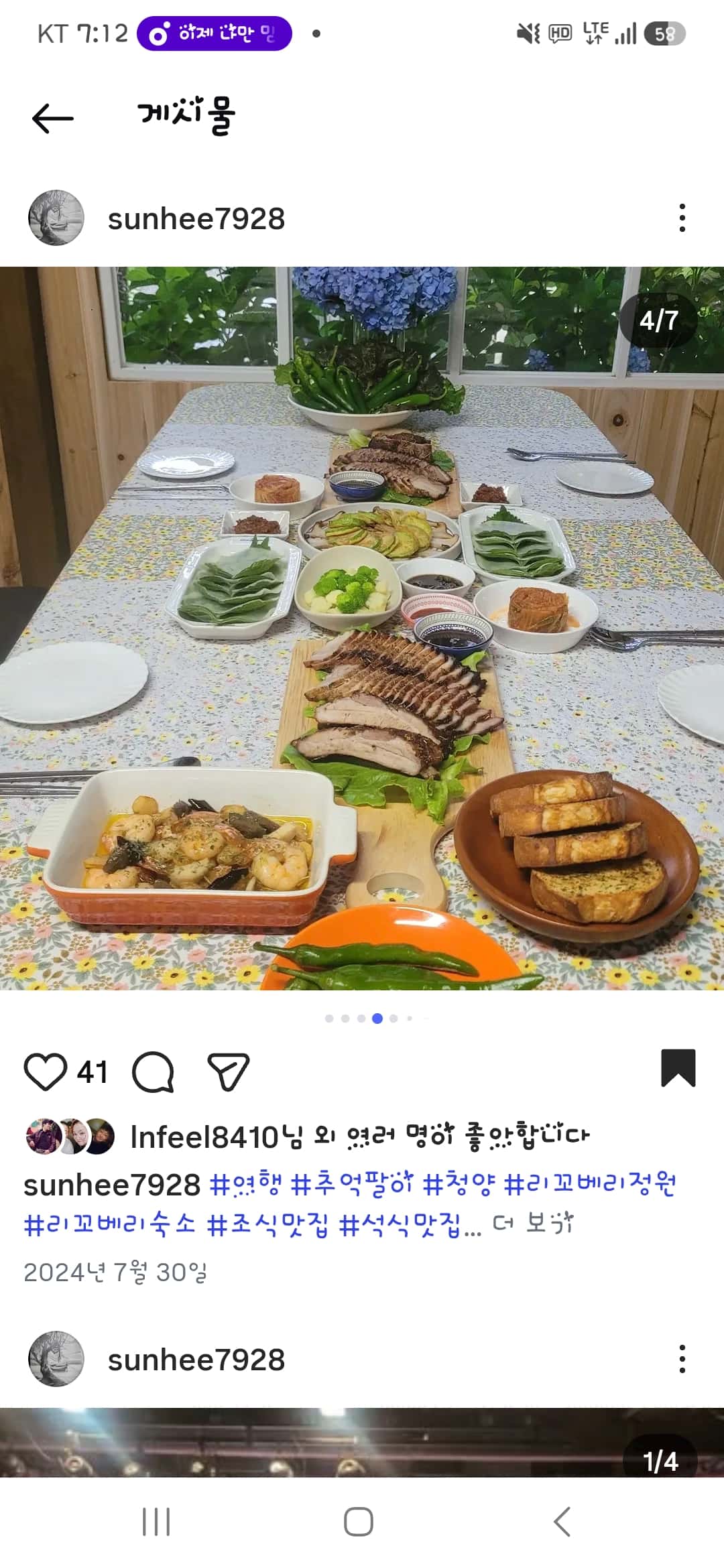 feed image 2